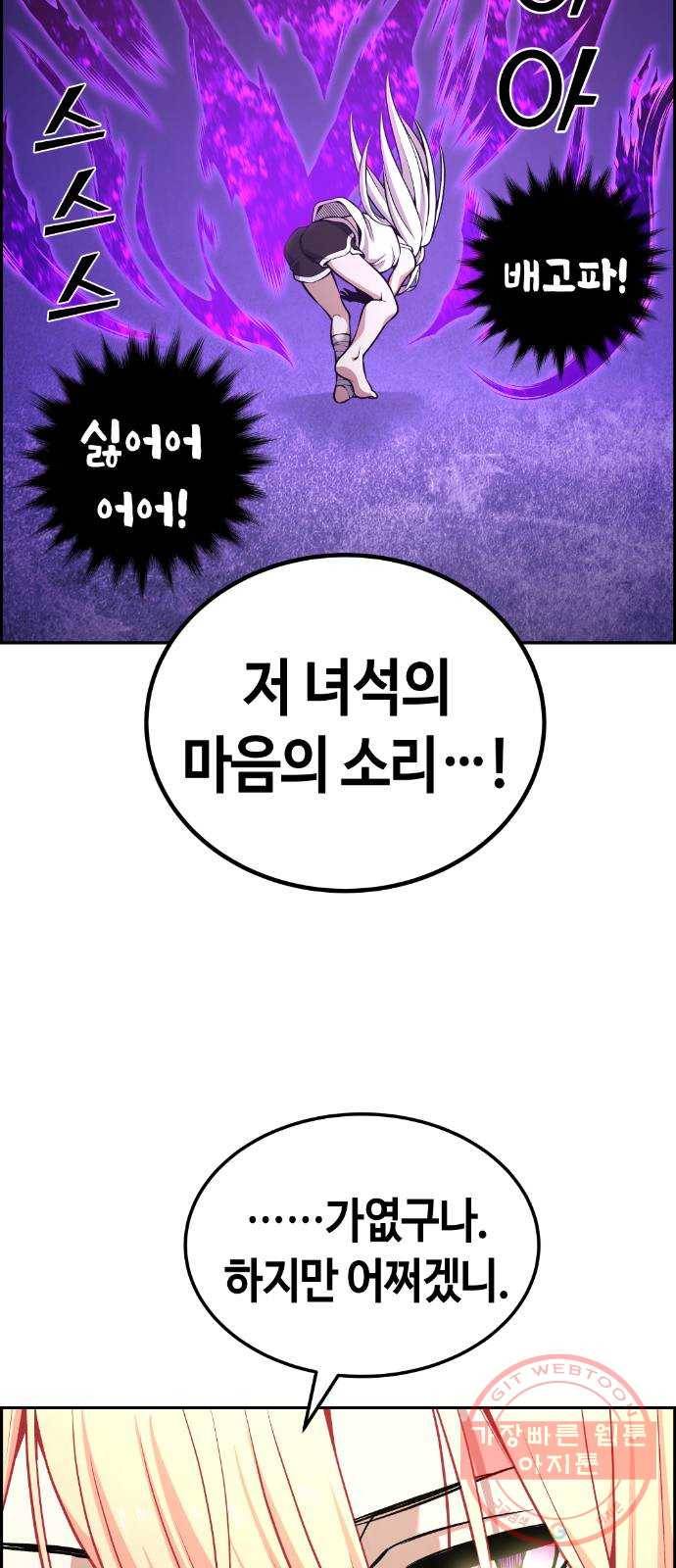 강남도깨비 96화 59