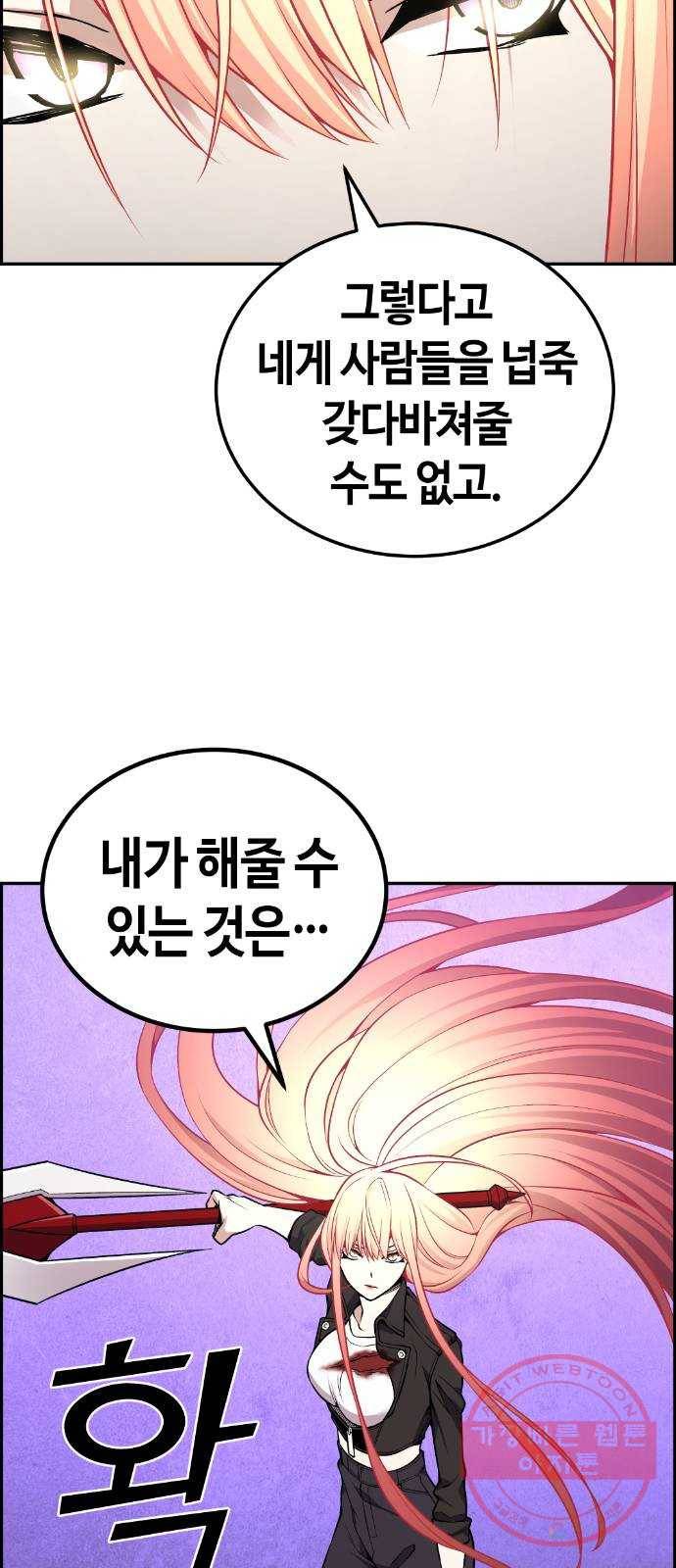 강남도깨비 96화 60