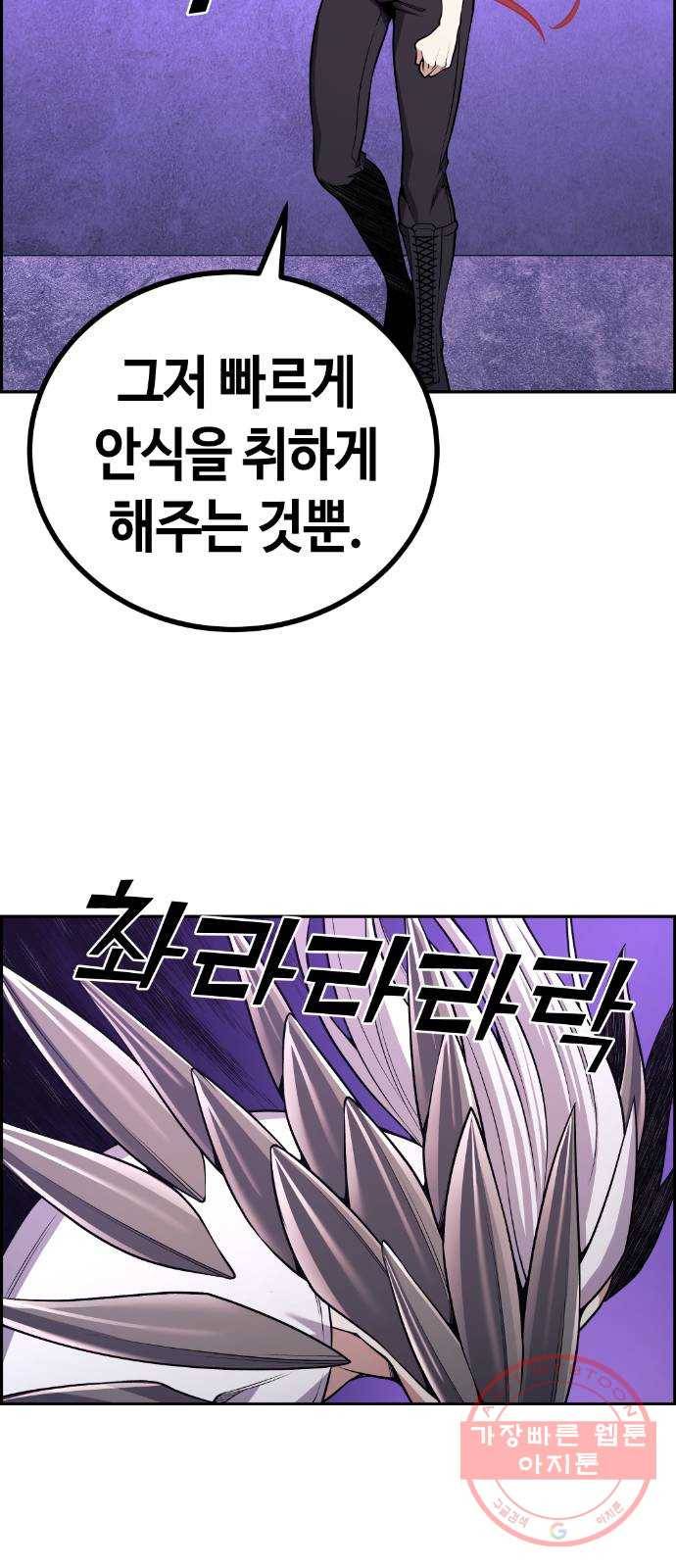 강남도깨비 96화 61