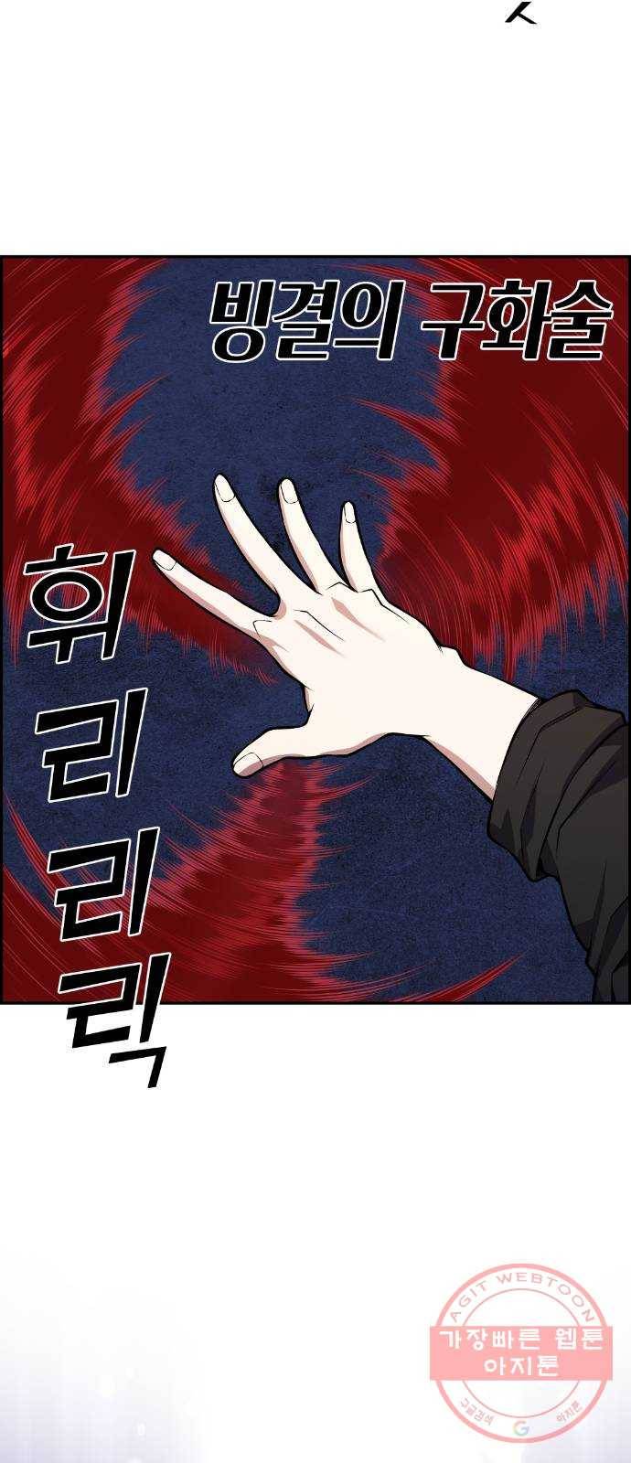 강남도깨비 96화 63