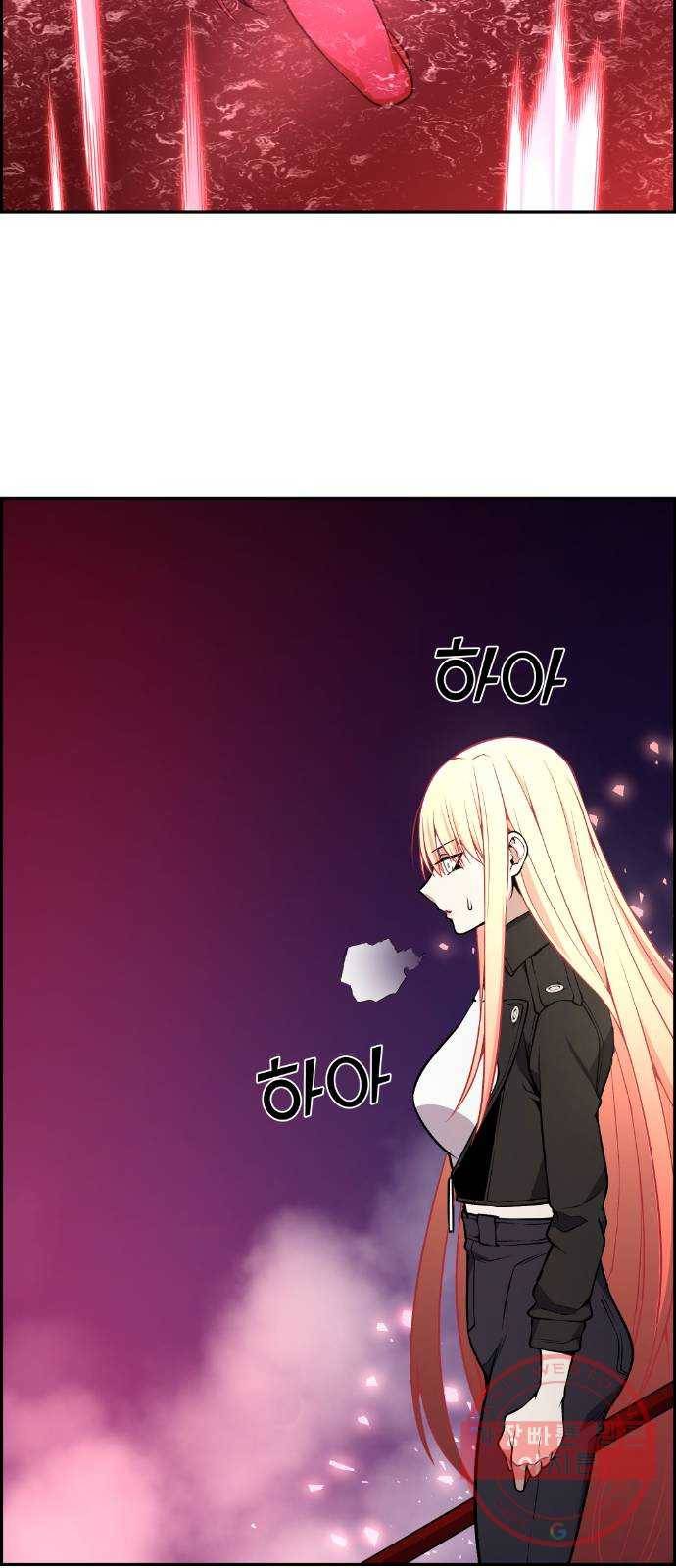 강남도깨비 96화 68