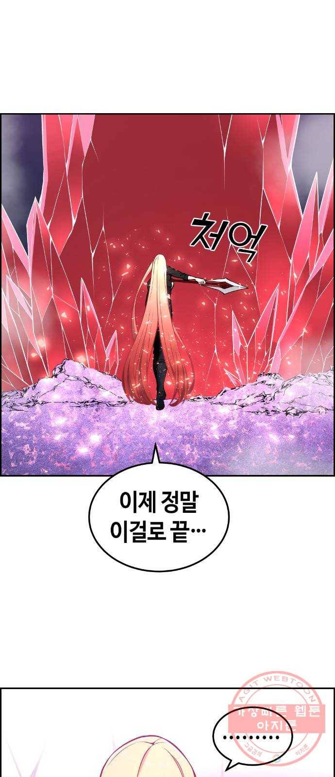 강남도깨비 96화 69