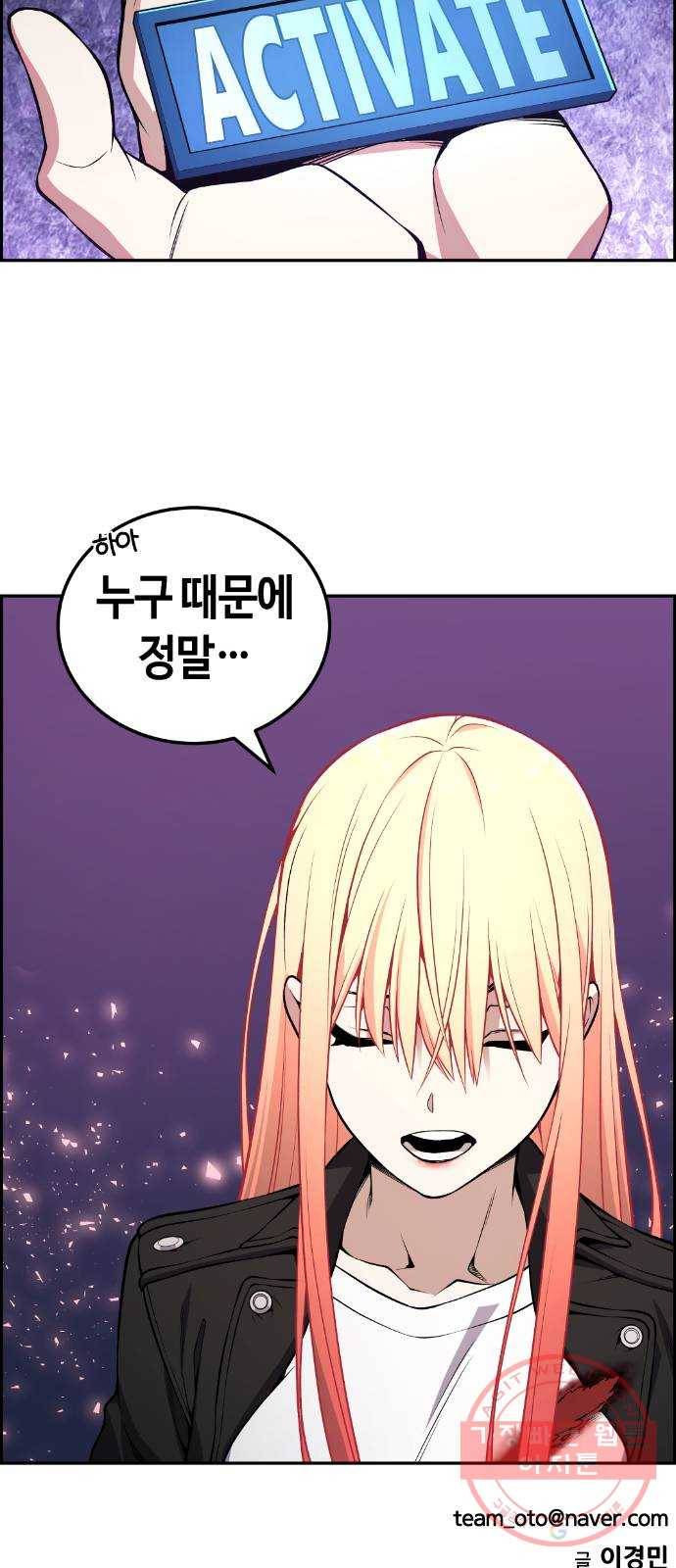 강남도깨비 96화 72