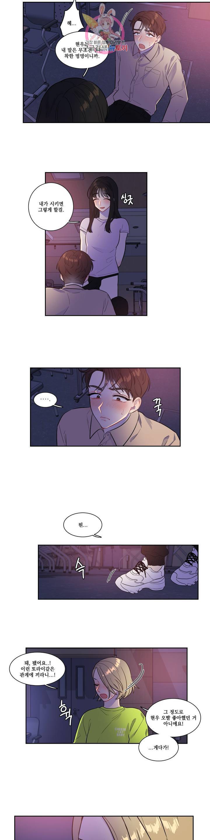2차선 도로 터널 뚫기 34화 3
