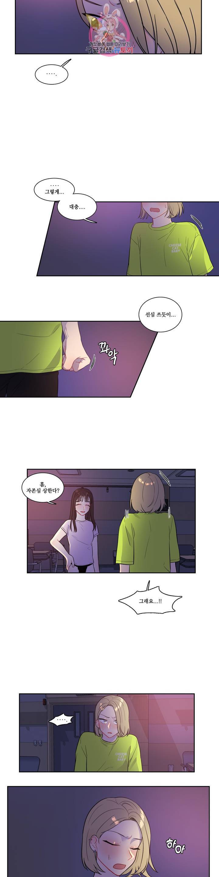 2차선 도로 터널 뚫기 34화 4