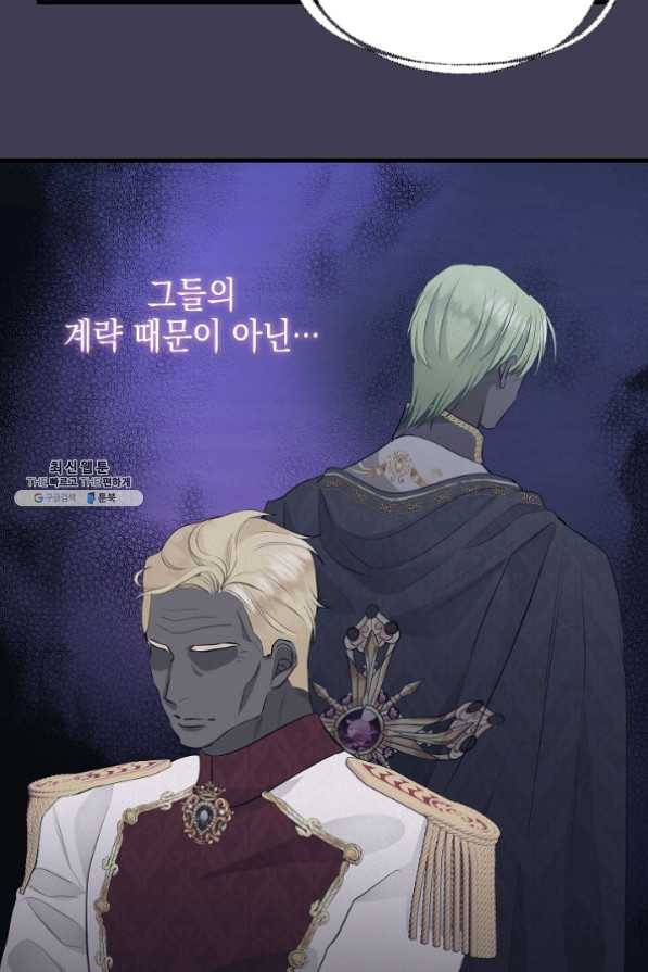 나를 버려주세요 061화 6