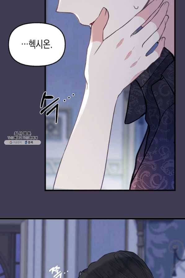 나를 버려주세요 061화 25