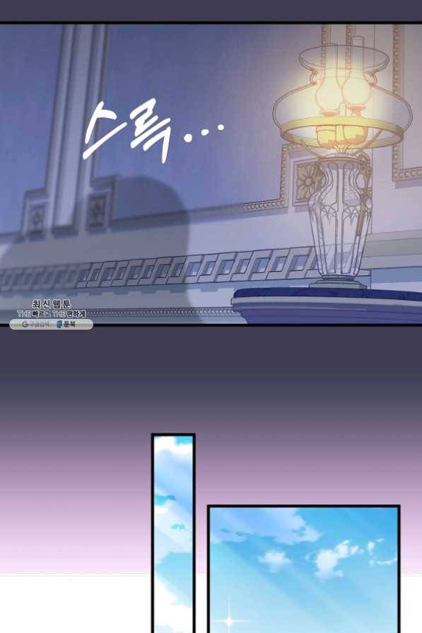 나를 버려주세요 061화 50