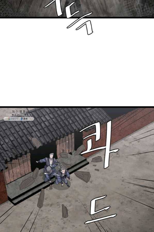 군림단주 51화 13