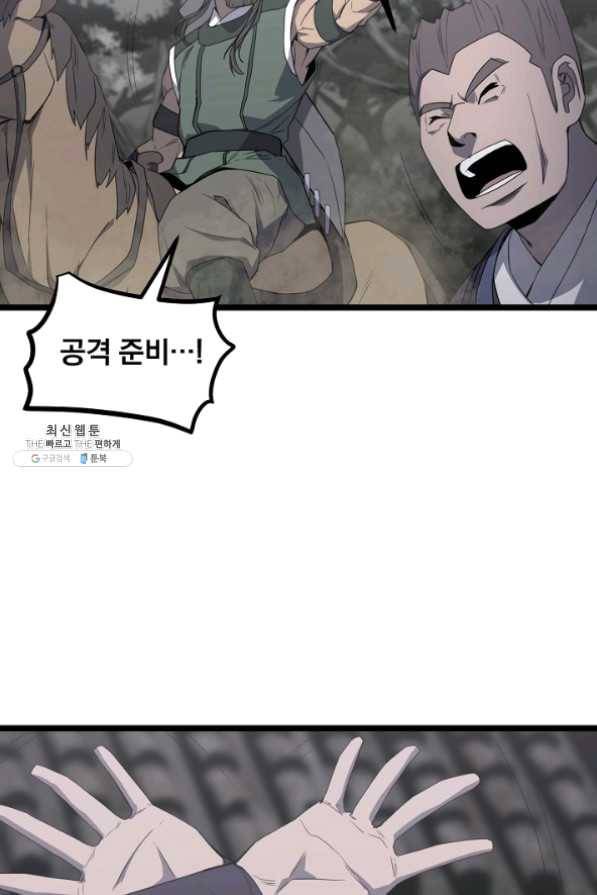 군림단주 51화 15
