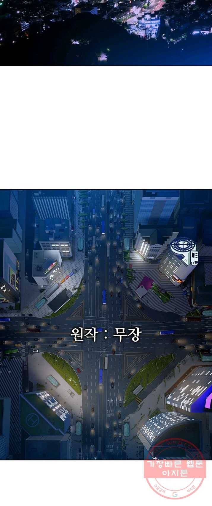 갓 오브 블랙필드 89화(시즌1 마지막화) 2