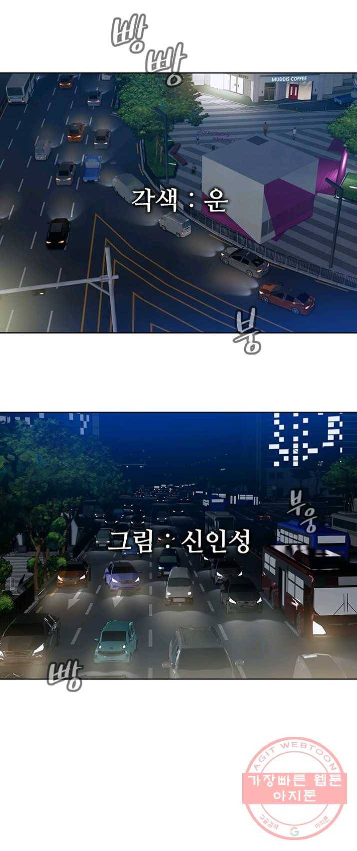갓 오브 블랙필드 89화(시즌1 마지막화) 3
