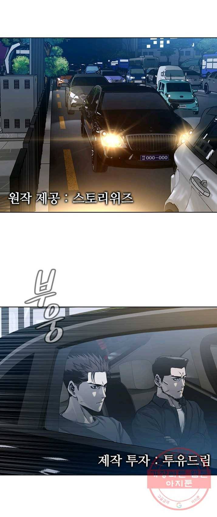 갓 오브 블랙필드 89화(시즌1 마지막화) 4