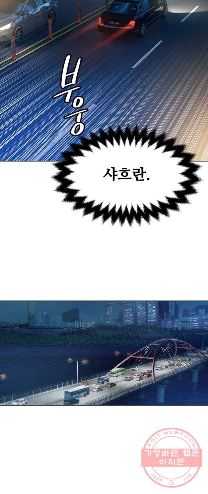 갓 오브 블랙필드 89화(시즌1 마지막화) 6