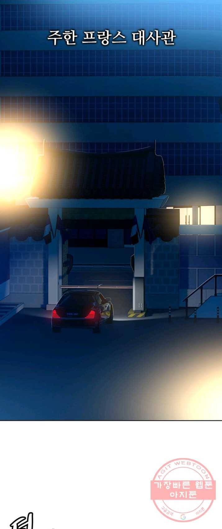 갓 오브 블랙필드 89화(시즌1 마지막화) 8