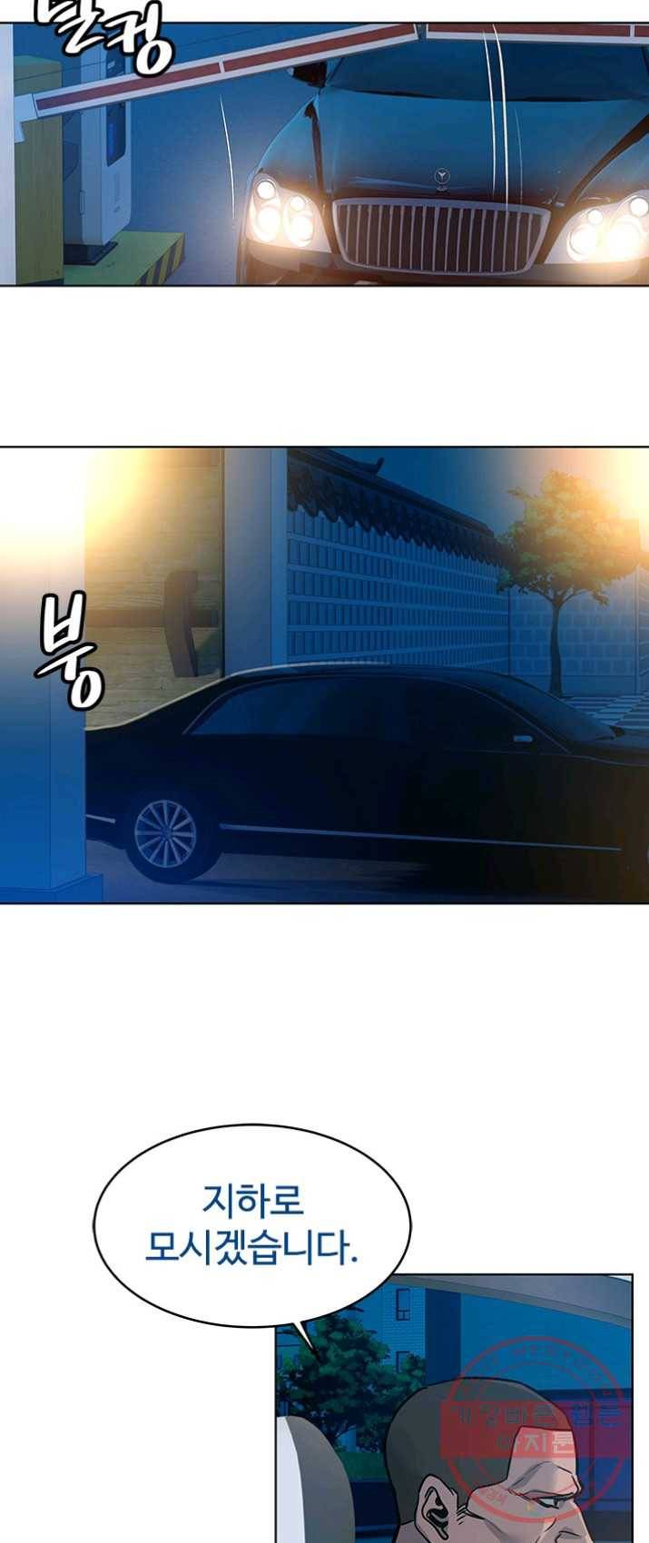 갓 오브 블랙필드 89화(시즌1 마지막화) 9