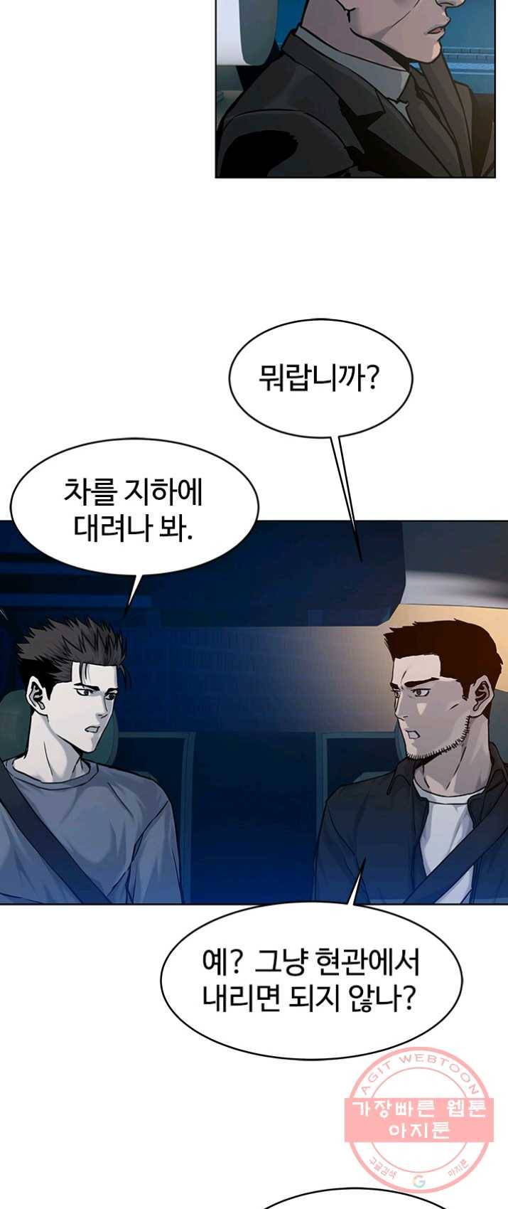 갓 오브 블랙필드 89화(시즌1 마지막화) 10