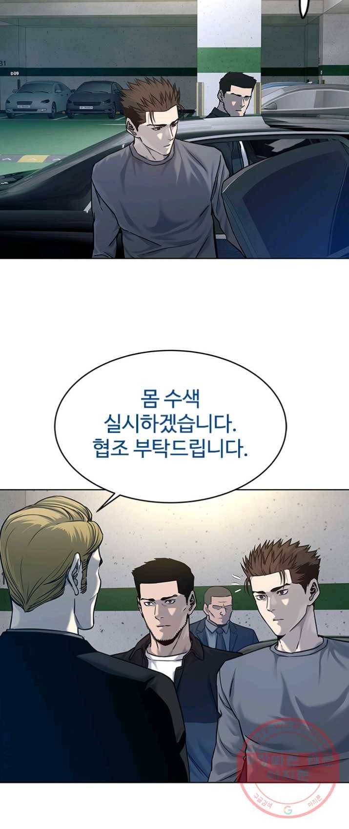 갓 오브 블랙필드 89화(시즌1 마지막화) 13
