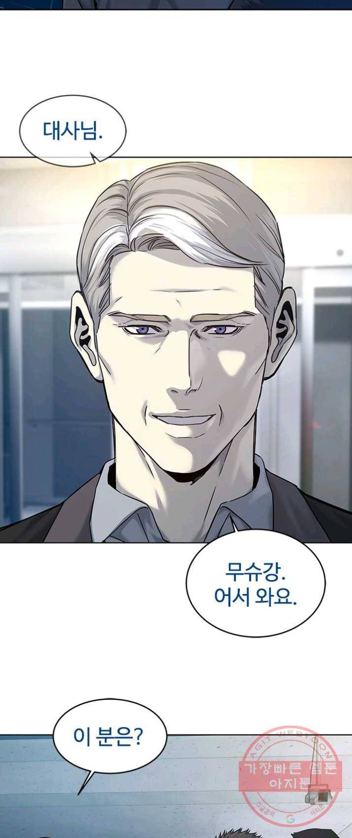 갓 오브 블랙필드 89화(시즌1 마지막화) 16