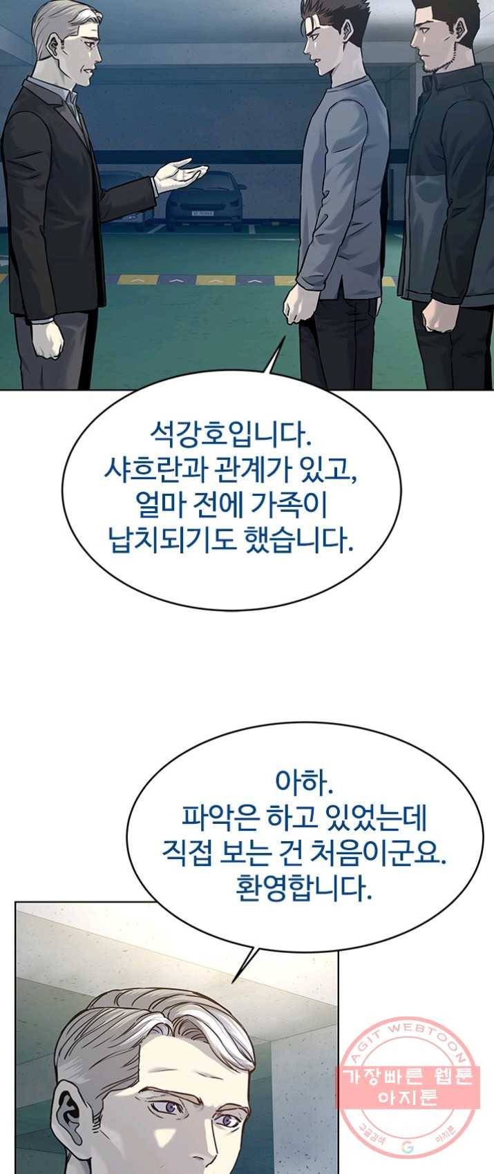 갓 오브 블랙필드 89화(시즌1 마지막화) 17