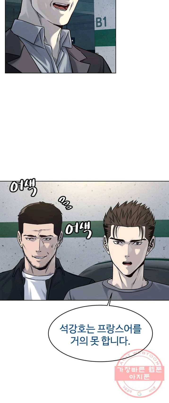 갓 오브 블랙필드 89화(시즌1 마지막화) 18