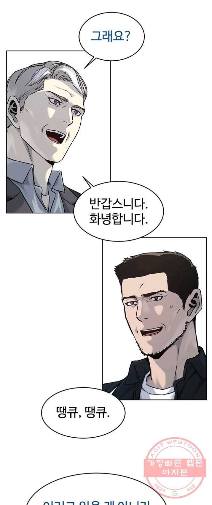 갓 오브 블랙필드 89화(시즌1 마지막화) 19