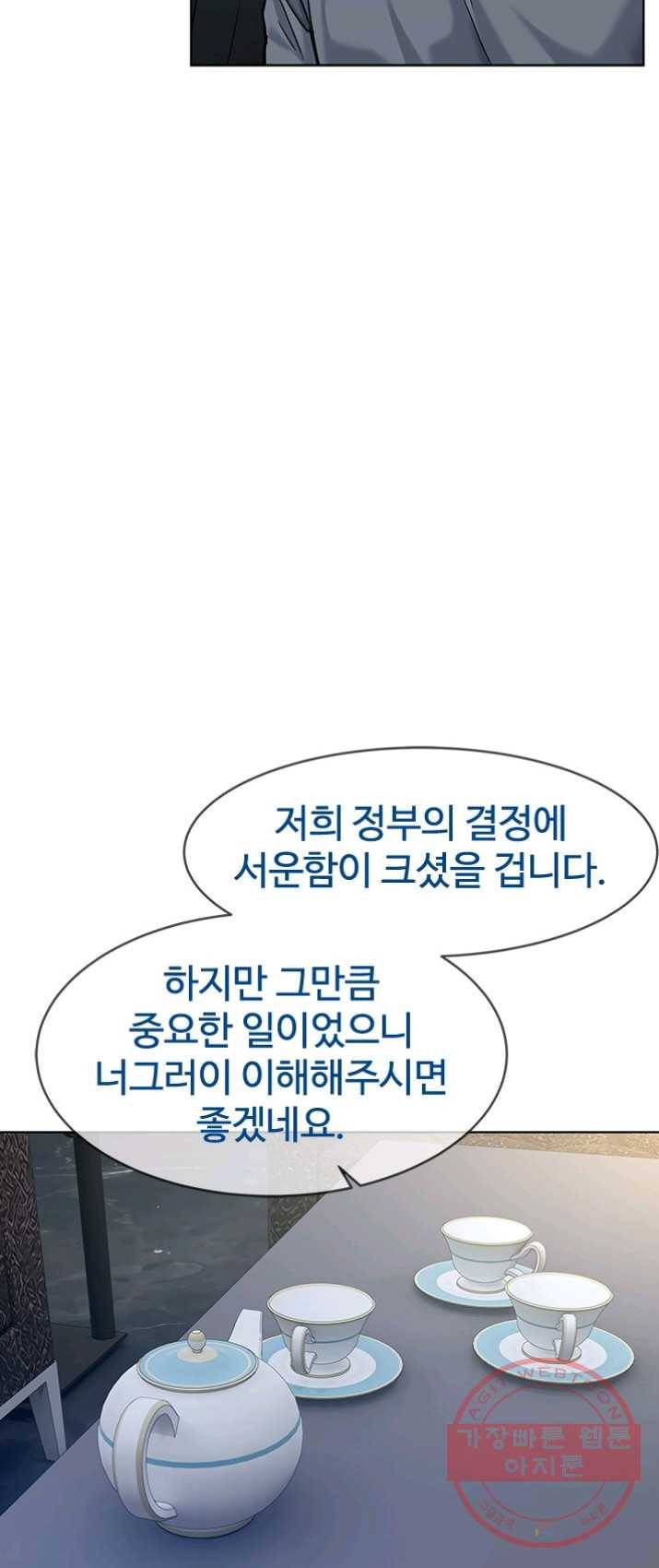 갓 오브 블랙필드 89화(시즌1 마지막화) 21