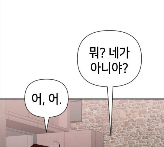 데빌샷 44화 1