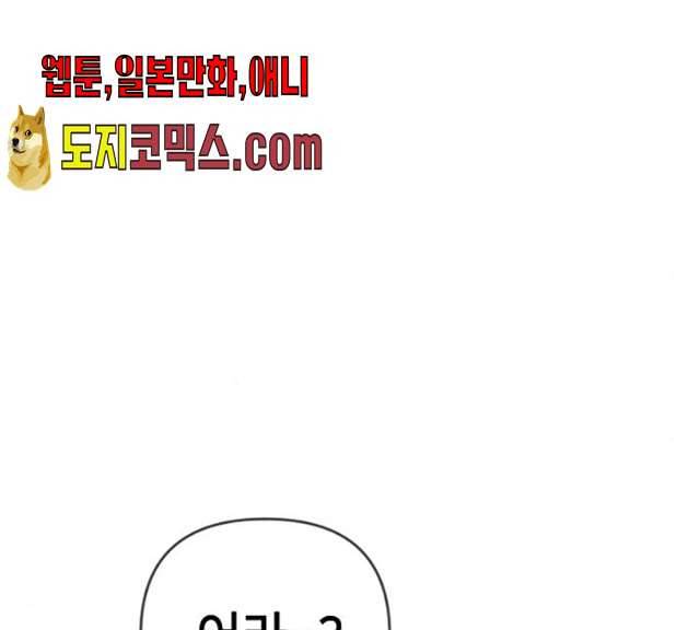 데빌샷 44화 6