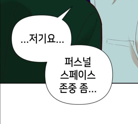 데빌샷 44화 8