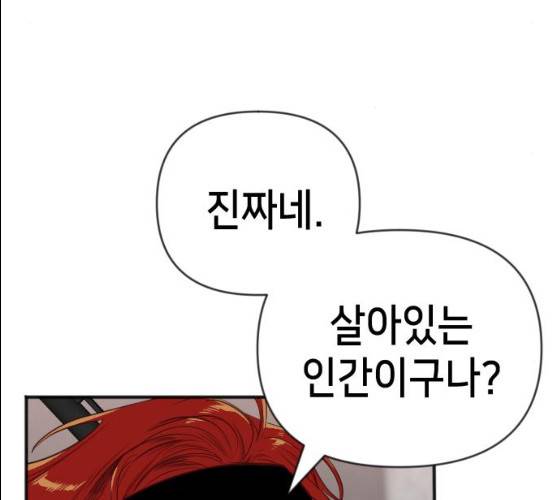 데빌샷 44화 9