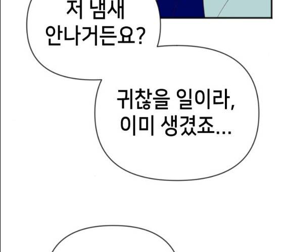 데빌샷 44화 13
