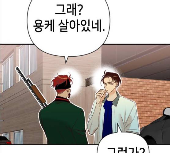 데빌샷 44화 14