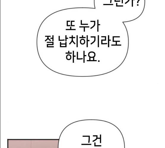 데빌샷 44화 15