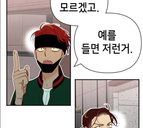 데빌샷 44화 16
