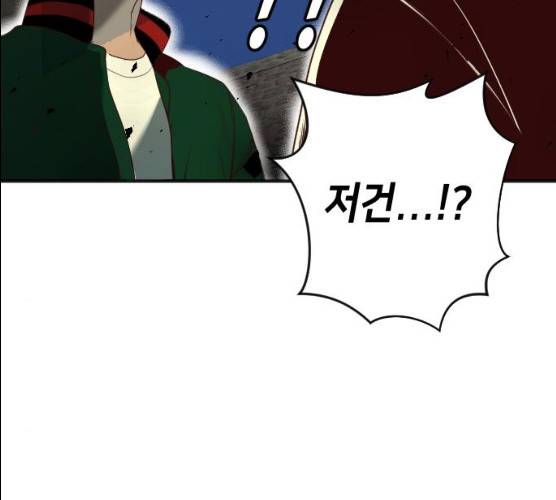 데빌샷 44화 24