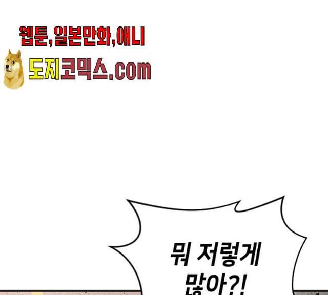 데빌샷 44화 25