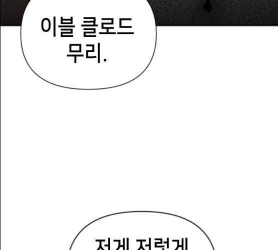 데빌샷 44화 27