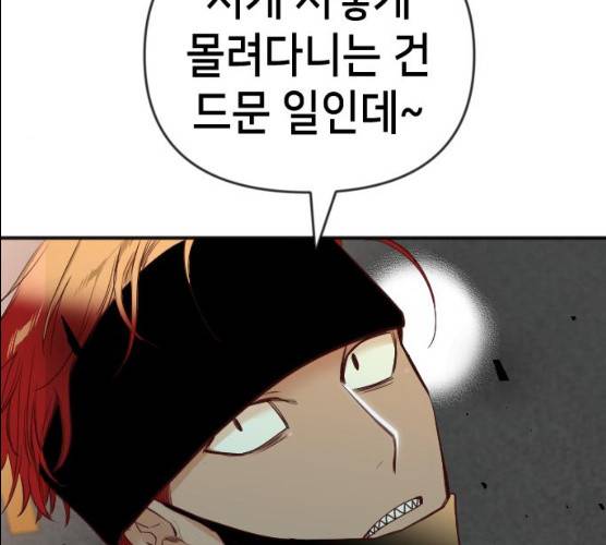 데빌샷 44화 28