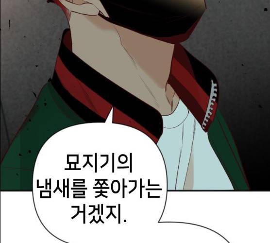 데빌샷 44화 29