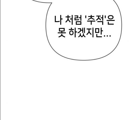 데빌샷 44화 30