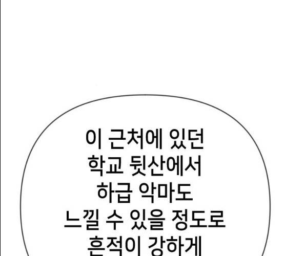 데빌샷 44화 32
