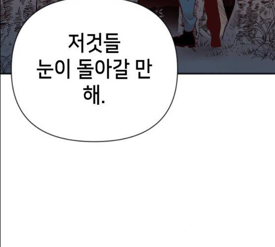데빌샷 44화 34