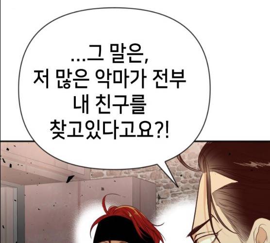 데빌샷 44화 35