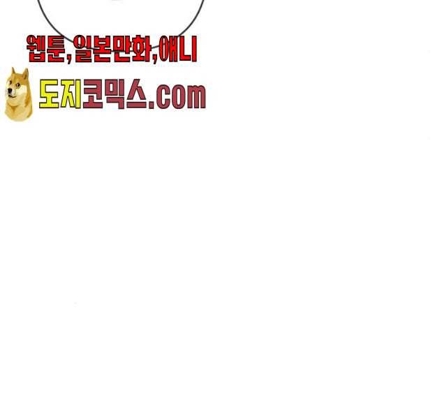 데빌샷 44화 37