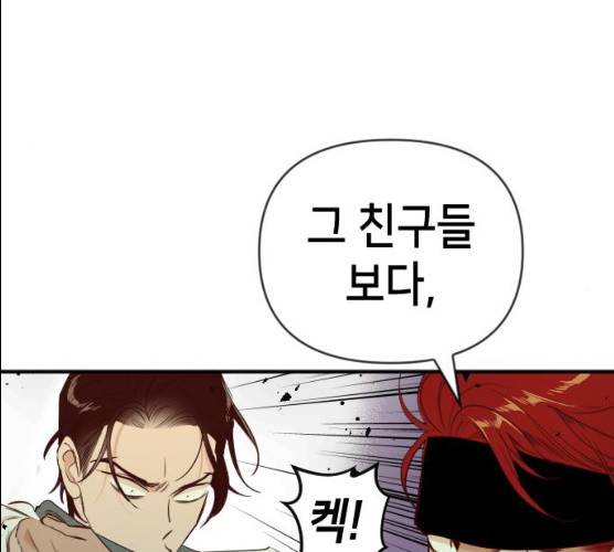 데빌샷 44화 38