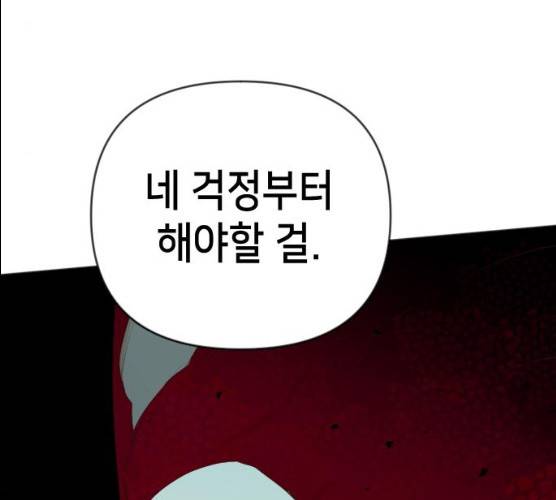 데빌샷 44화 45
