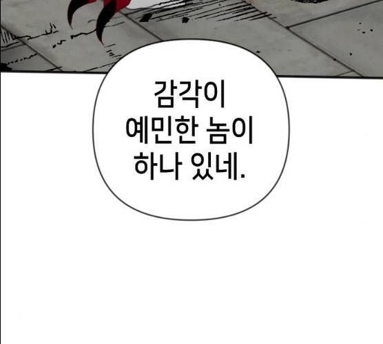 데빌샷 44화 47