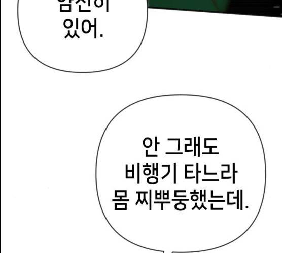 데빌샷 44화 50