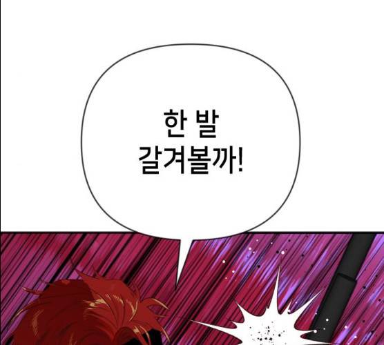 데빌샷 44화 55